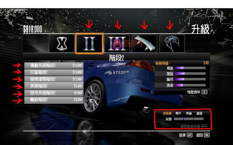 极品飞车13设置技巧：如何调整画面与操控获得最佳表现