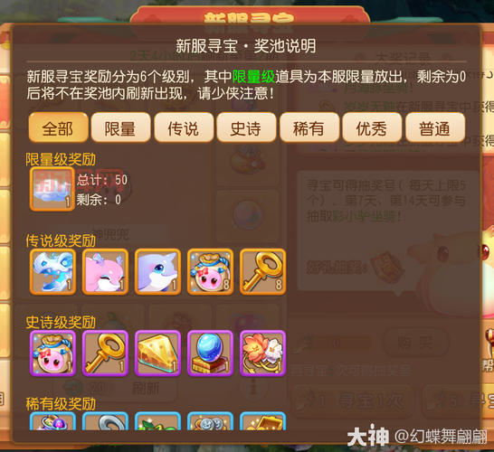 梦幻西游新手礼包50级免费领！新手玩家不要错过！