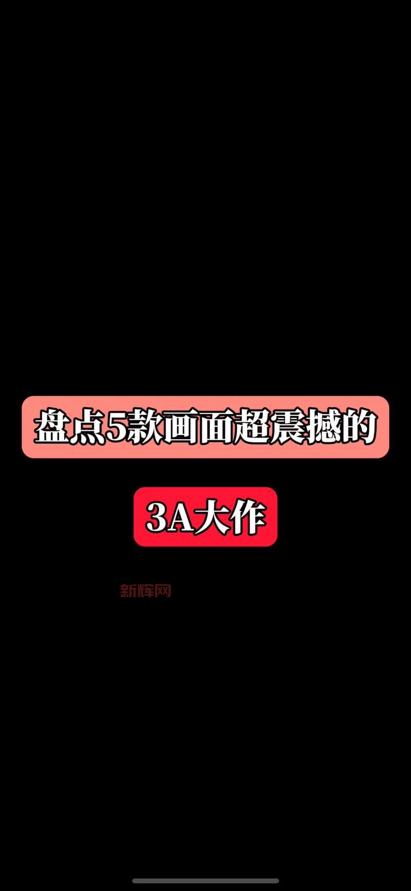 单机游戏攻略指南：从入门到高手的必备技巧