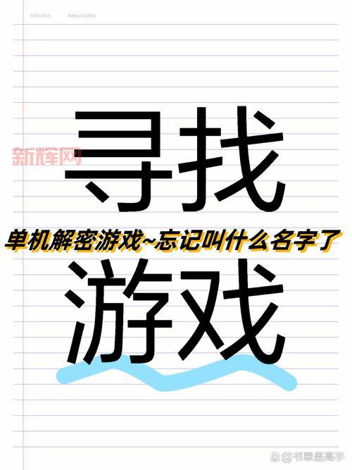 单机游戏攻略指南：从入门到高手的必备技巧