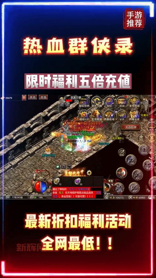热血群侠官网在哪里？带你快速找到官方网站！