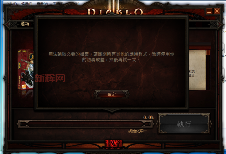 暗黑三台服战网怎么进？新手一看就会的教程！