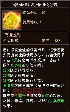 天龙八部怀旧2888武圣卡免费领取，最新活动别错过！