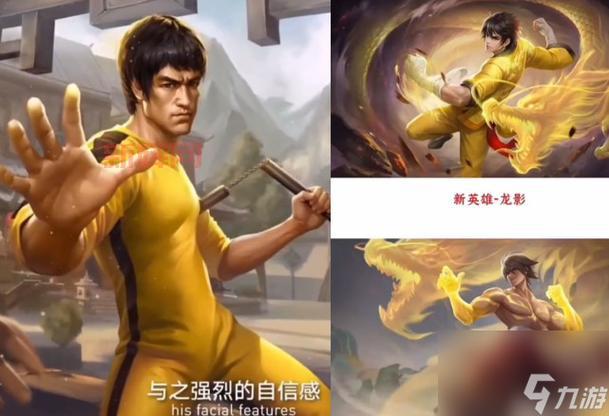 王者荣耀李小龙皮肤还能获取吗？别错过这篇介绍！
