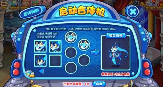洛克王国蓝波菀进化路线是什么？教你轻松获得