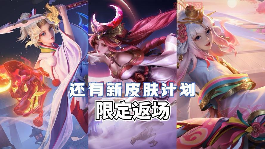王者荣耀不知火舞皮肤对比：特效与设计的魅力