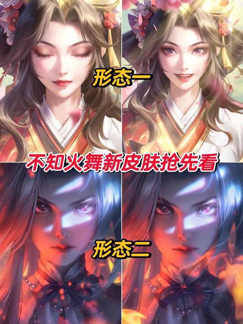 王者荣耀不知火舞皮肤对比：特效与设计的魅力