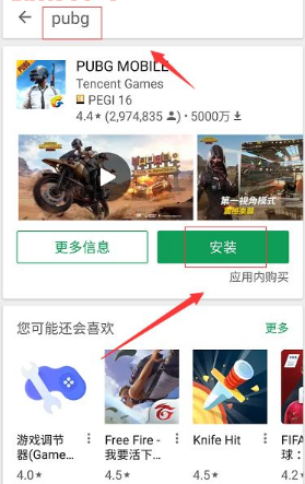 想玩绝地求生国服？下载安装步骤看这里！