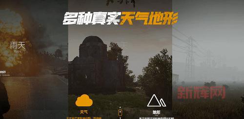 想玩绝地求生国服？下载安装步骤看这里！