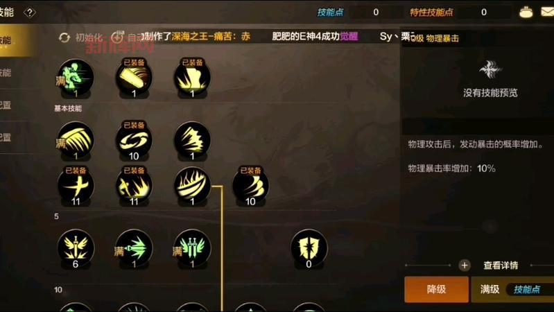 火炬之光2狂战士加点顺序是什么？狂战士属性加点详解