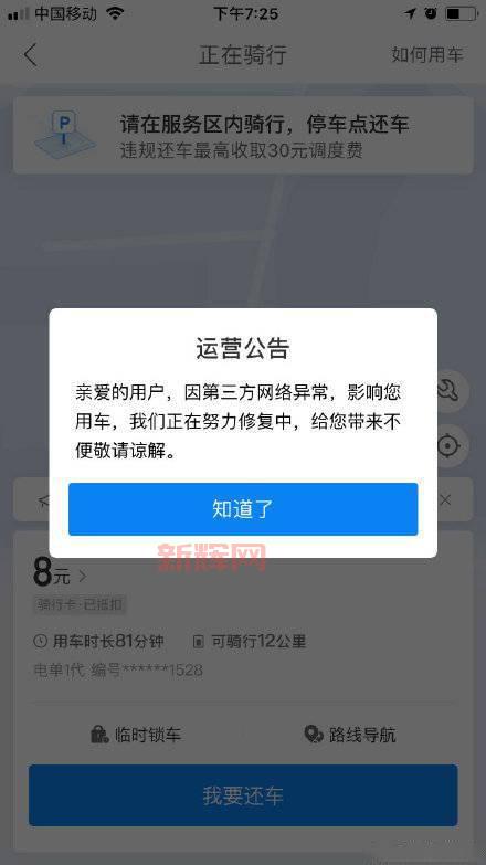 紧急升级！您的App需要立即更新，不然后果严重！