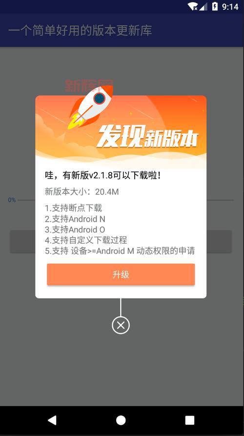 紧急升级！您的App需要立即更新，不然后果严重！