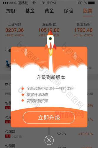紧急升级！您的App需要立即更新，不然后果严重！