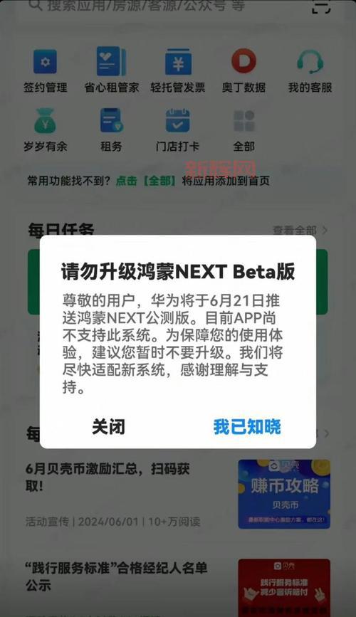 紧急升级！您的App需要立即更新，不然后果严重！