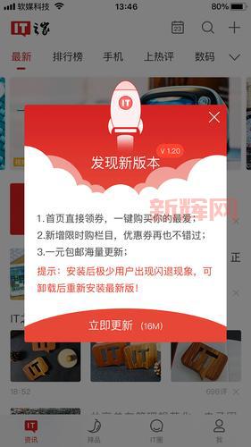 紧急升级！您的App需要立即更新，不然后果严重！