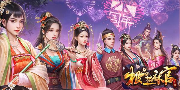 极品芝麻官