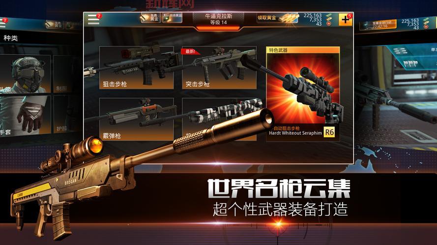 致命狙击游戏下载哪个版本好？老玩家推荐经典版！
