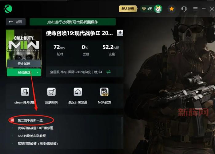 使命召唤现代战争2中文补丁哪里下载？最新版本看这里！