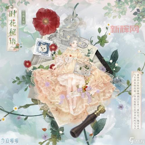 奇迹暖暖最稀有绝美的套装介绍，这几款你一定喜欢！