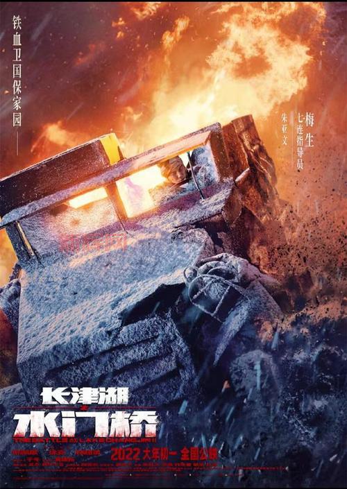 水门桥时长