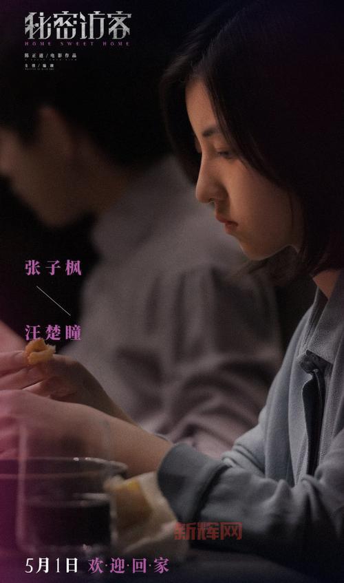 秘密访客票房破亿！郭富城、张子枫演技获赞