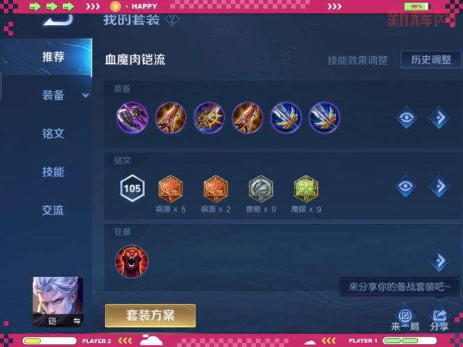 凯南大乱斗怎么出装？大神教你一套出装乱杀！