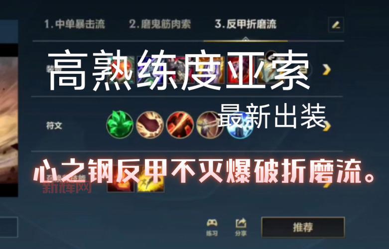 凯南大乱斗怎么出装？大神教你一套出装乱杀！