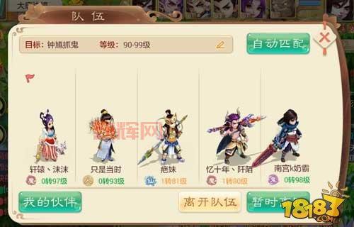 大话西游手游版答题器推荐，答题轻松拿奖励