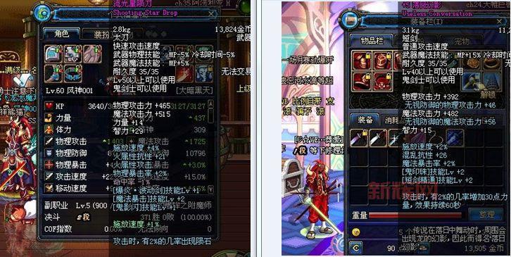 地下城刺客用什么武器刷图快？大神教你选武器！