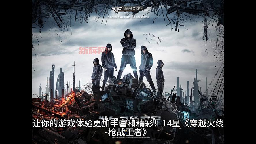 枪战游戏推荐：高画质射击游戏让你身临其境