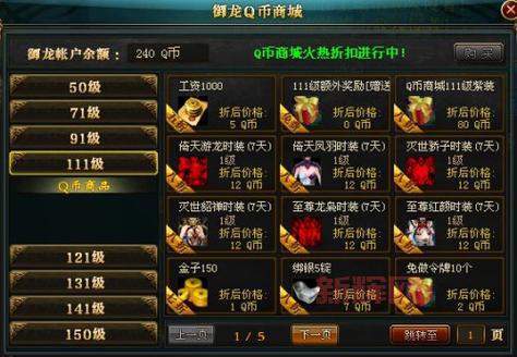 御龙在天赚钱攻略：快速获取银两与装备技巧