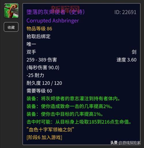 游戏里堕落的灰烬使者怎么拿？掉落条件一览！