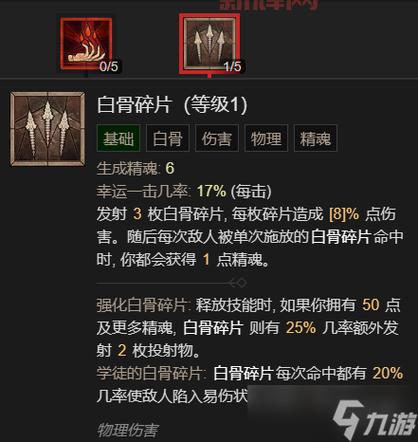 死灵法师怎么加点？新手加点攻略看这里！