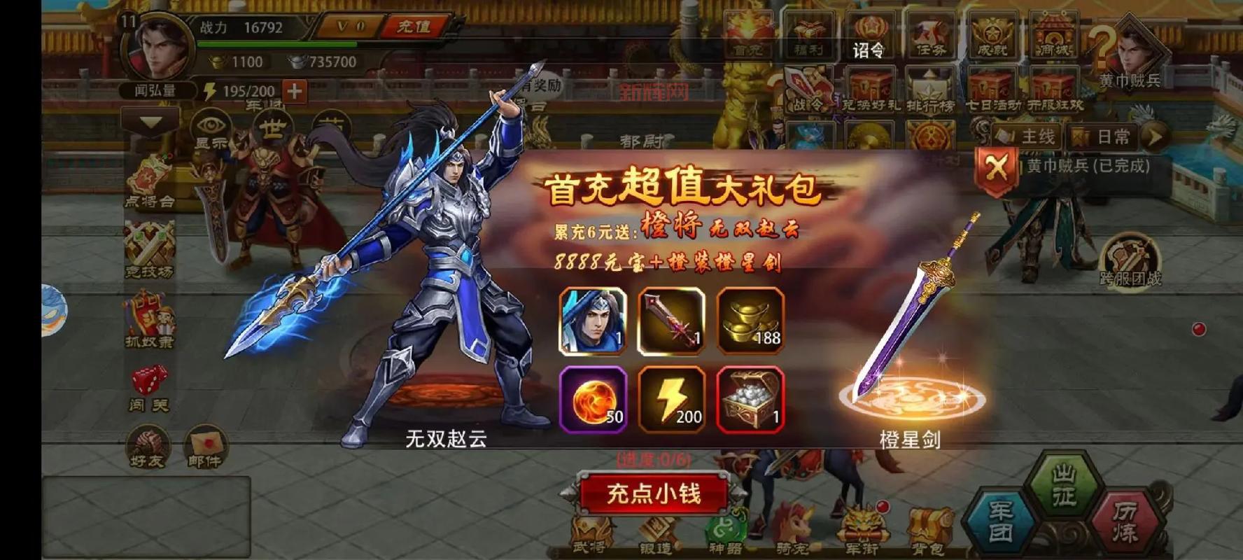 新神魔三国策略战斗手游，3D引擎打造激情战场！