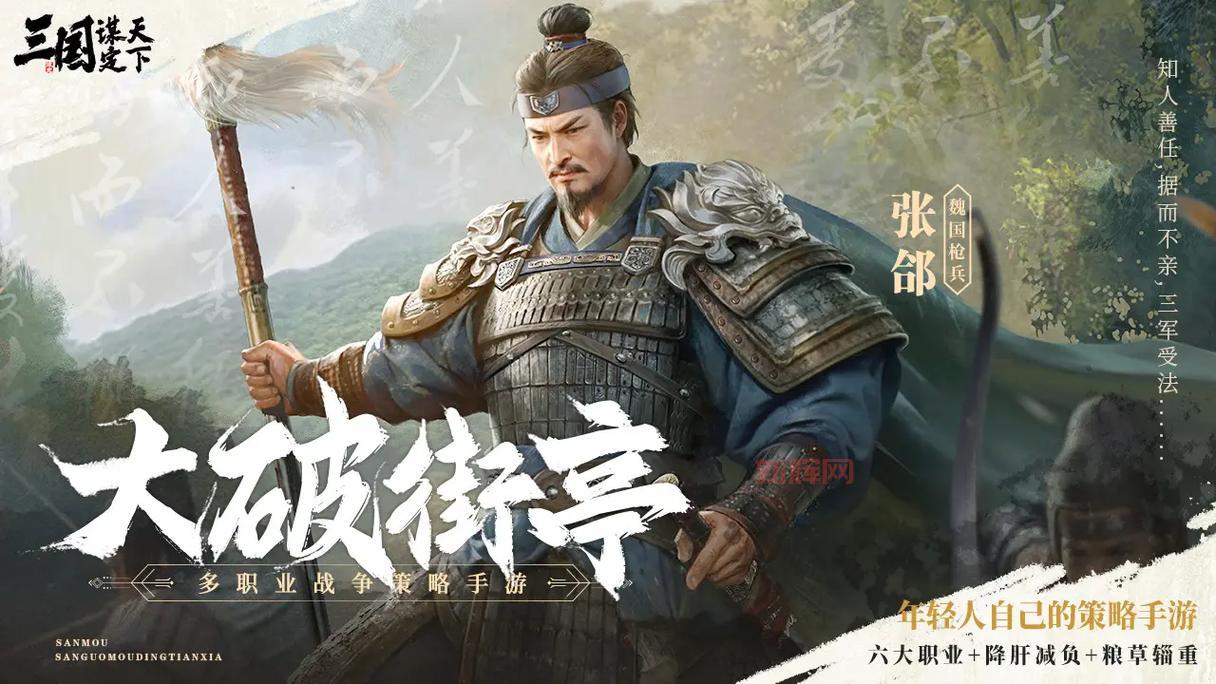 新神魔三国策略战斗手游，3D引擎打造激情战场！