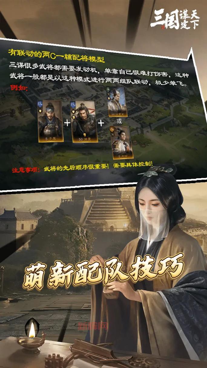 新神魔三国策略战斗手游，3D引擎打造激情战场！
