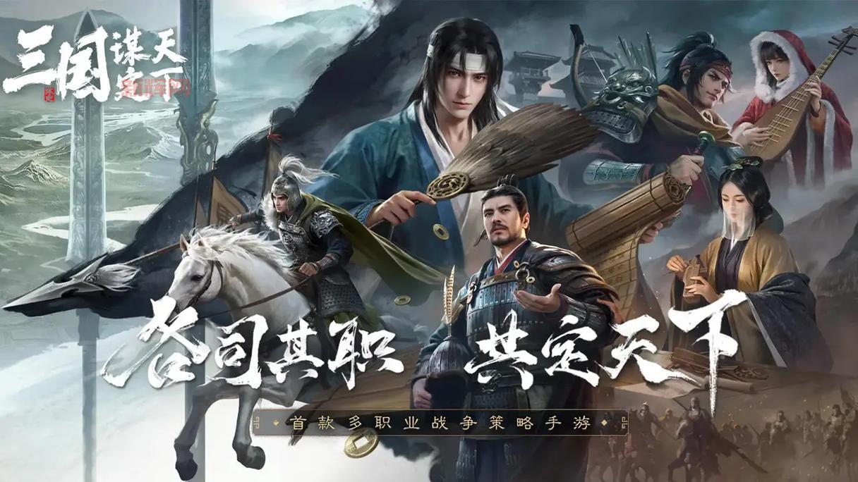 新神魔三国策略战斗手游，3D引擎打造激情战场！