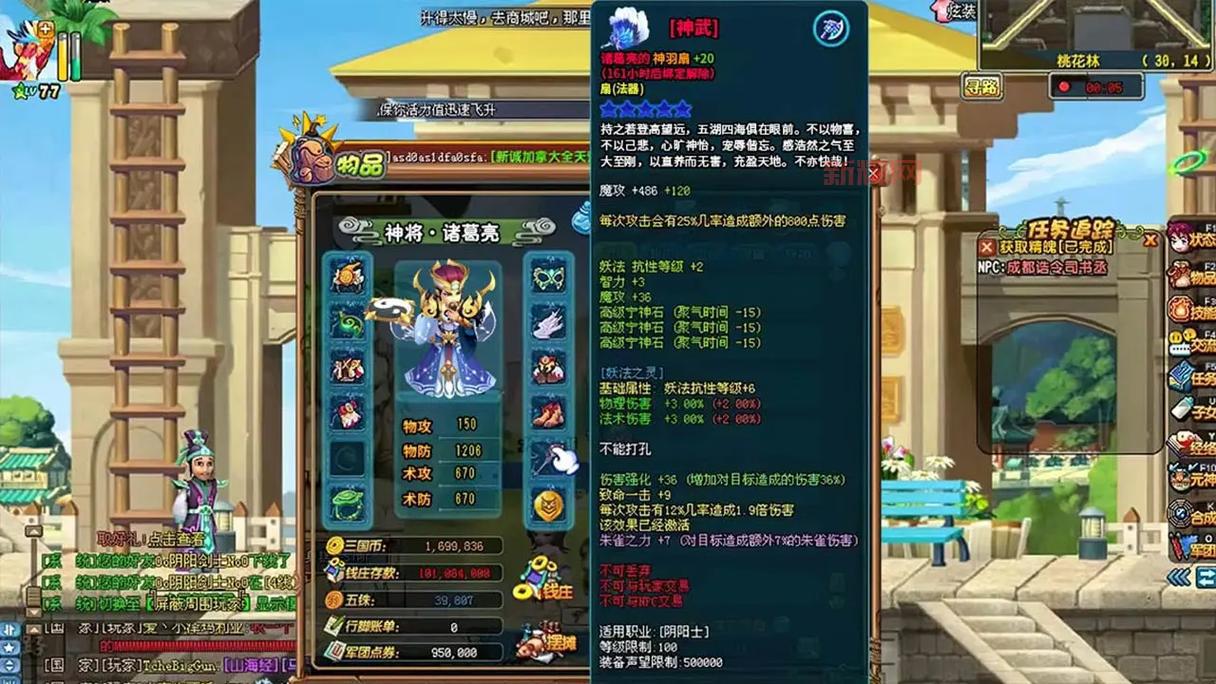 新神魔三国策略战斗手游，3D引擎打造激情战场！