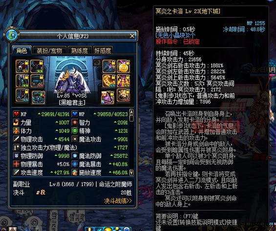 dnf鬼泣武器搭配攻略，让你伤害瞬间爆炸！