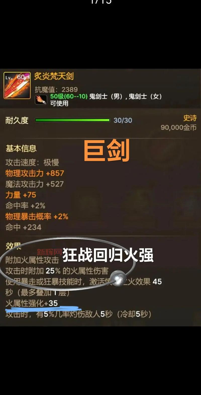 dnf鬼泣武器搭配攻略，让你伤害瞬间爆炸！