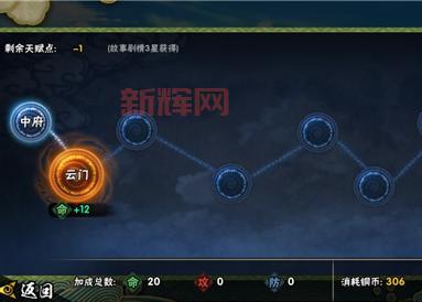 手游劫天赋符文搭配攻略，看完轻松上王者！