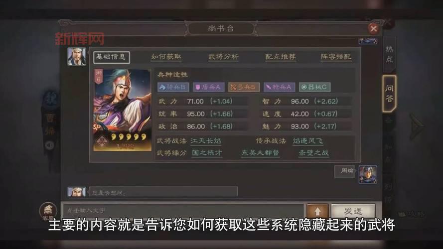 三国志10威力加强版隐藏武将都有谁？完整列表分享！