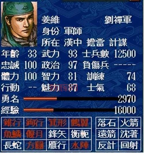 三国志10威力加强版隐藏武将都有谁？完整列表分享！