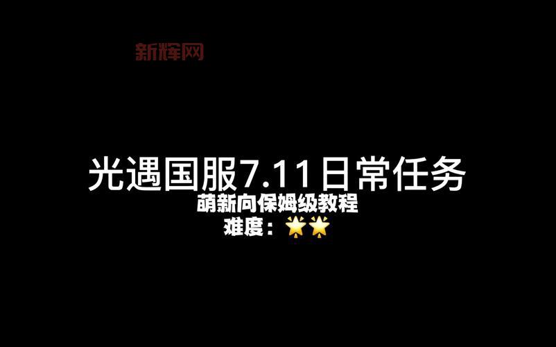 山脉之心任务卡住了？这份保姆级攻略帮你快速通关
