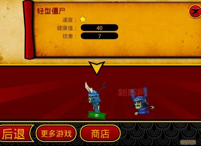 武士大战僵尸下架了吗？背后原因你绝对想不到！