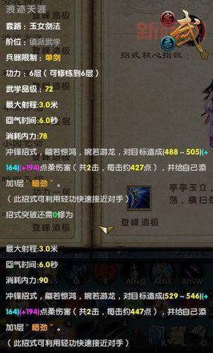 九阴真经职业全解析：从入门到精通的指南