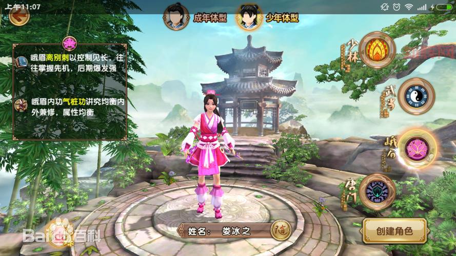 九阴真经职业全解析：从入门到精通的指南