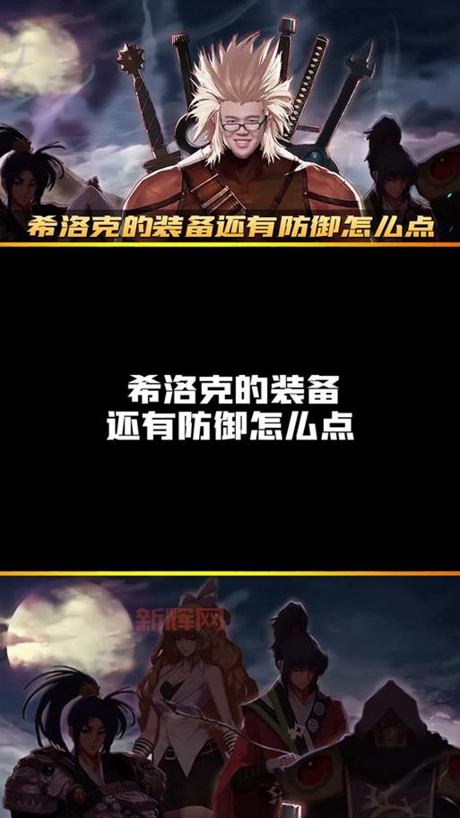 男气功希洛克穿什么装备？大神教你打造最强气功