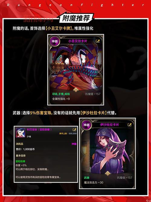男气功希洛克穿什么装备？大神教你打造最强气功