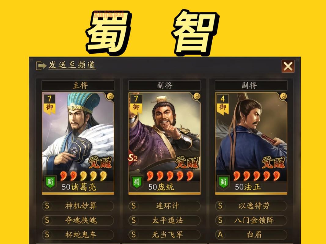 游戏三国志战略版最强阵容搭配，轻松吊打土豪玩家！